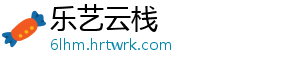 原神28版本第五天幻境海螺全收集位置攻略及详细路线解析 向西南方向滑翔至下层平台-乐艺云栈